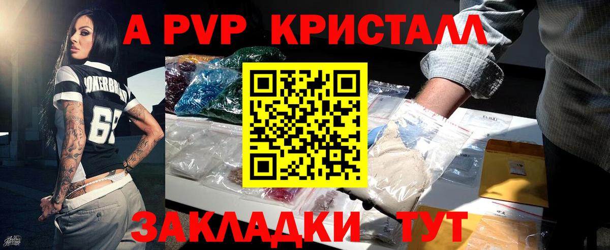 A-PVP VHQ  A PVP  Новоуральск  где можно купить наркотик  Вход с VPN  A PVP Соль 