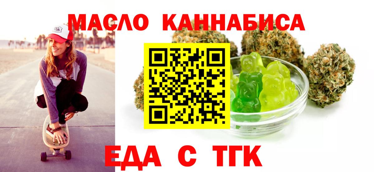 Canna-Cookies конопля  Вход с VPN  Новоуральск 