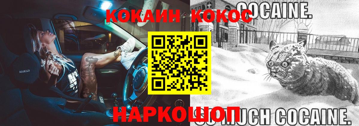 COCAIN Боливия Новоуральск