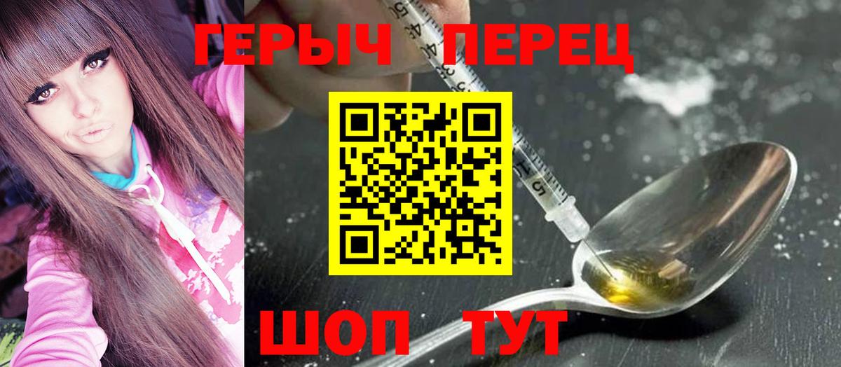 ГЕРОИН афганец Новоуральск