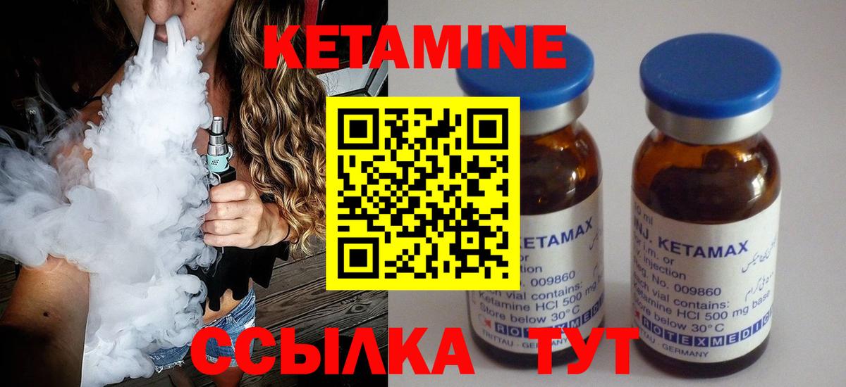 Кетамин VHQ  Вход с VPN  kraken зеркало  Новоуральск 