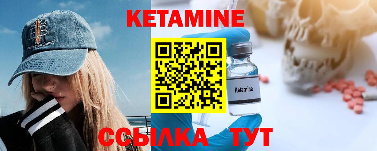 КЕТАМИН ketamine Новоуральск