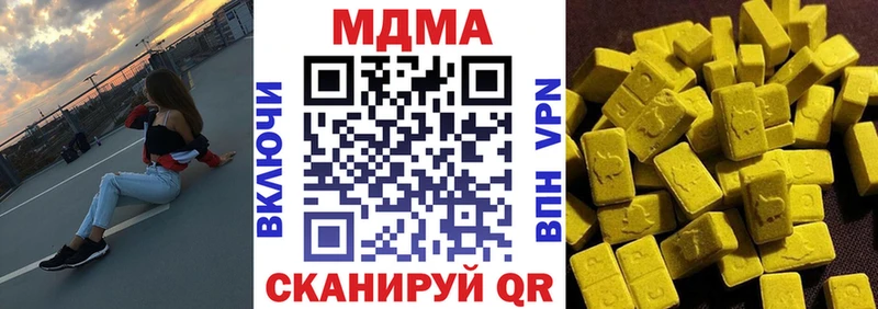 MDMA кристаллы  купить   Новоуральск 