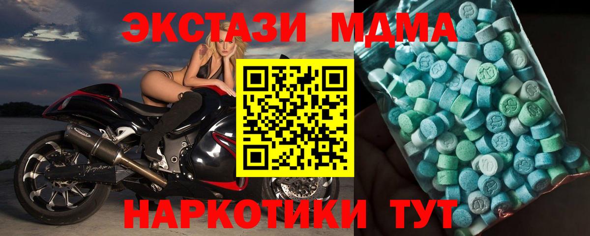 Новоуральск  MDMA VHQ  MDMA VHQ  Вход с VPN 