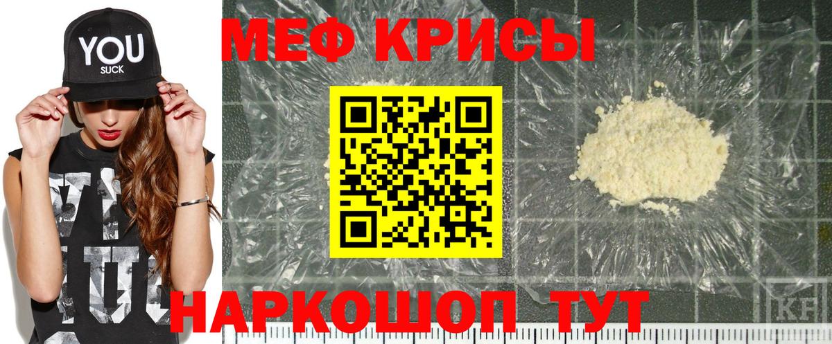 Мефедрон  Вход с VPN  Мефедрон мяу мяу  Новоуральск  OMG ONION  МЕФ мяу мяу 