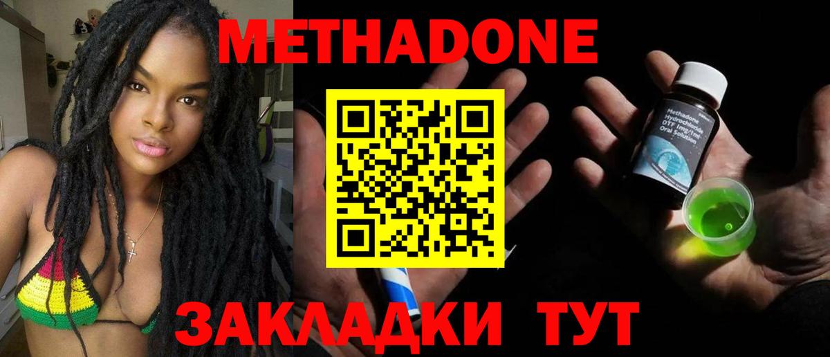 МЕТАДОН кристалл  кракен ссылки  Новоуральск  Вход с VPN 