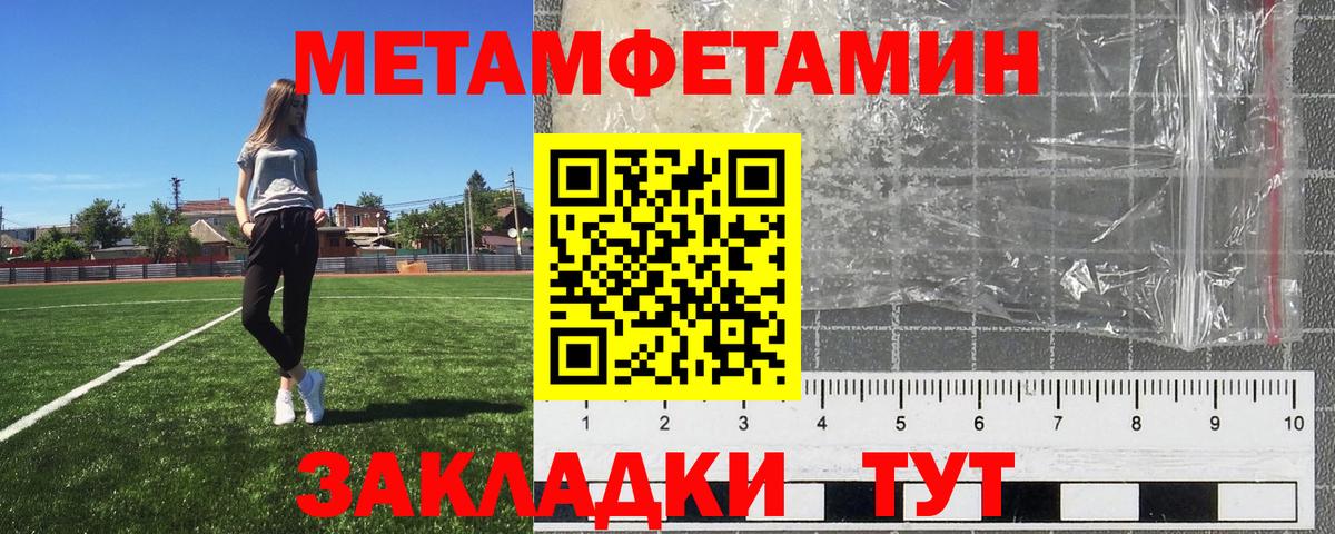 Первитин мет  Вход с VPN  Новоуральск 