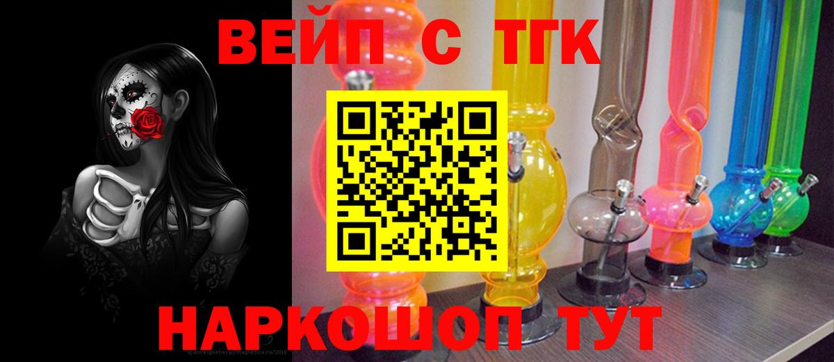 ТГК вейп  blacksprut ссылки  Новоуральск  Вход с VPN 